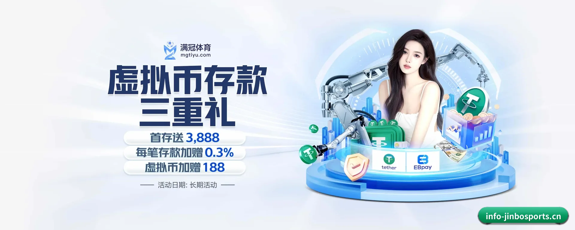 金博官网围绕看比赛的场景设计的主要协助